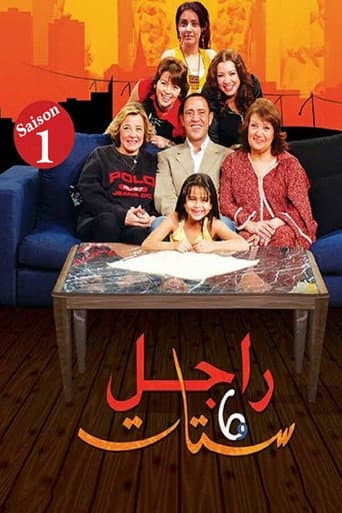 Poster for Season 1