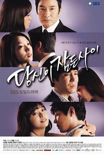 Poster for While You Were Sleeping