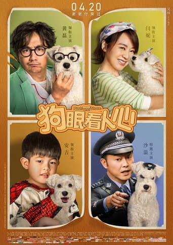 Poster for Push and Shove
