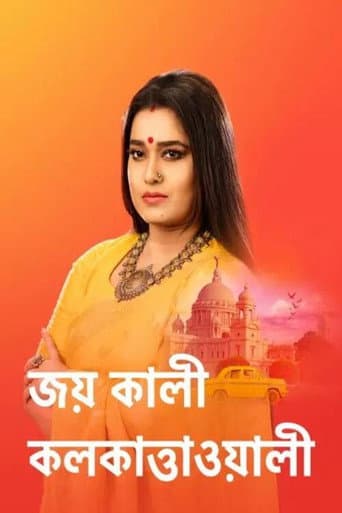 Poster for Jai Kali Kalkattawali (TV Show)