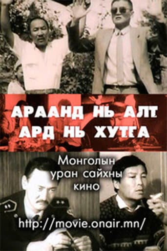 Poster for Gold Behind his Teeth, Knife Behind