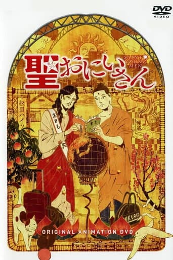 Poster for Saint☆Young Men