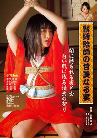 Poster for Kinbaku eshi no kanbinaru utage