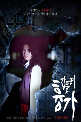 Poster for Gabdunri: The Vanishing Town