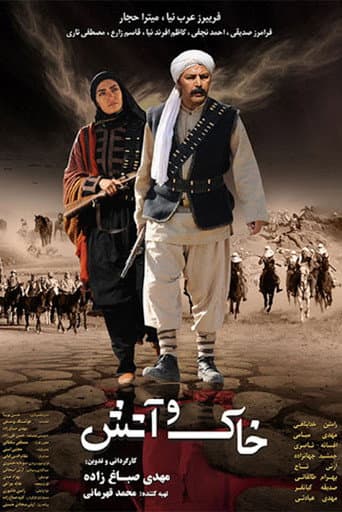 Poster for Soil & Fire