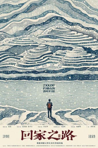 Poster for Going Home