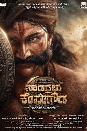 Poster for Nadaprabhu Kempegowda