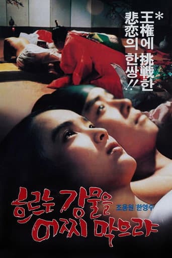 Poster for You Can't Stop a Flowing River