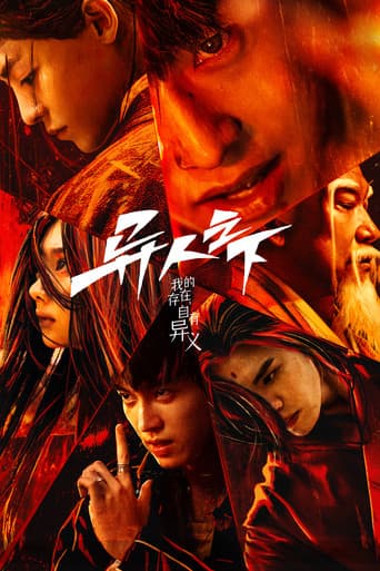 Poster for Season 1