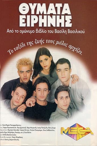 Poster for Victims of Peace