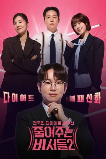 Poster for Season 2