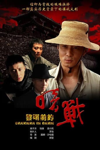 Poster for Season 1