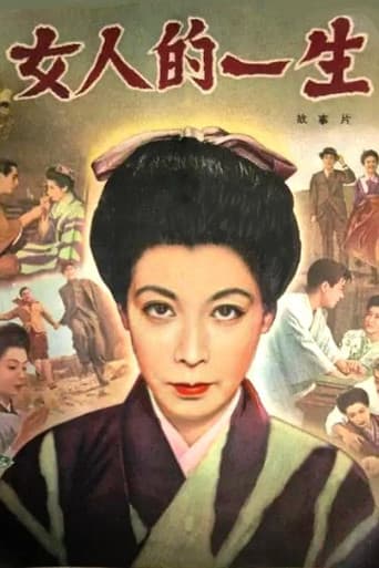 Poster for A Woman's Life