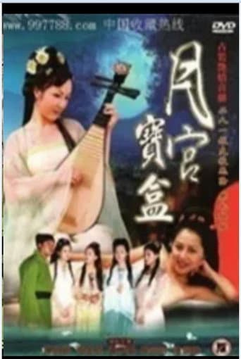 Poster for Erotic Agent 2