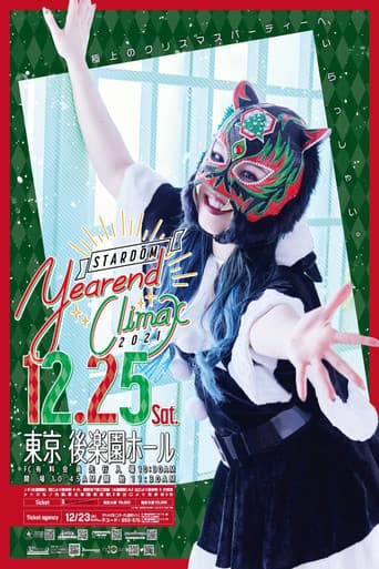 Poster for Stardom Year-End Climax 2021