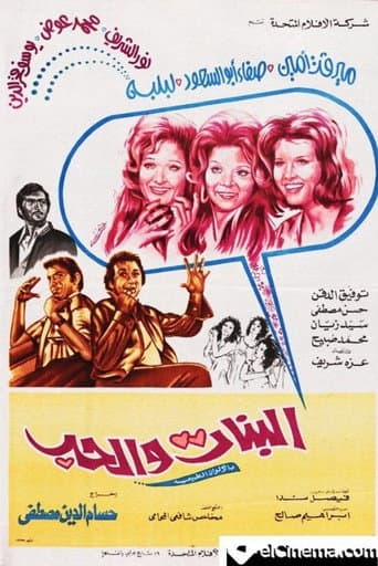 Poster for Girls and love