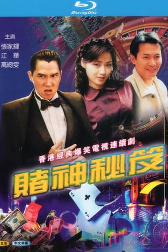 Poster for Gambler's Dream