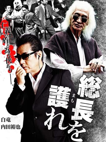 Poster for Protect the President