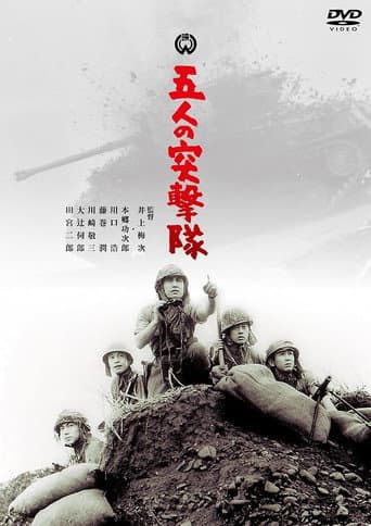 Poster for Last-Ditch Glory