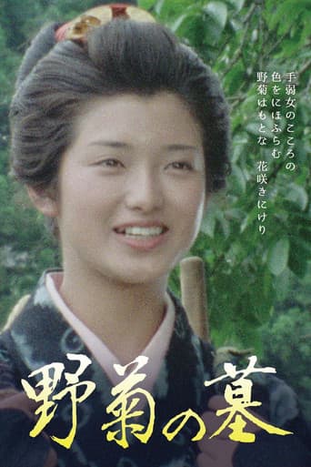 Poster for The Wild Daisy