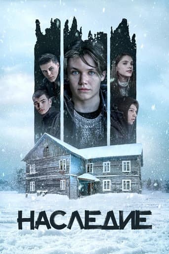 Poster for Heritage