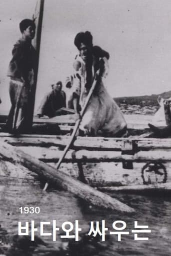 Poster for People Who Are Fighting against the Sea