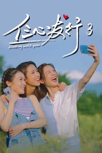 Poster for Walking With You 3