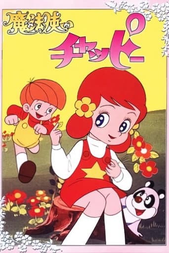Poster for Little Witch Chappy