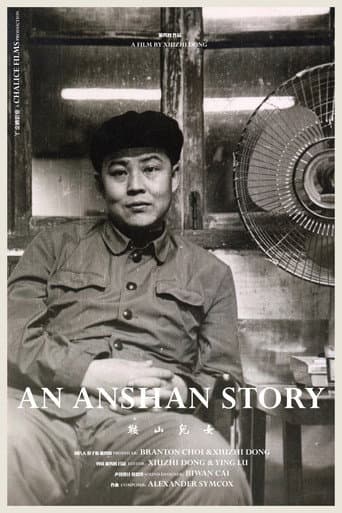 Poster for An Anshan Story