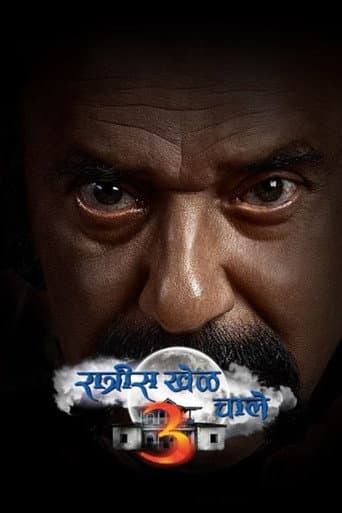 Poster for The Game Runs at Night