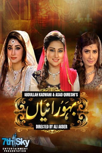 Poster for Bahu Ranyian