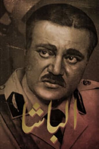 Poster for الباشا