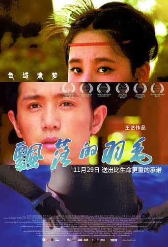 Poster for The Falling Feather