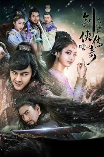Poster for The Legend of Zu