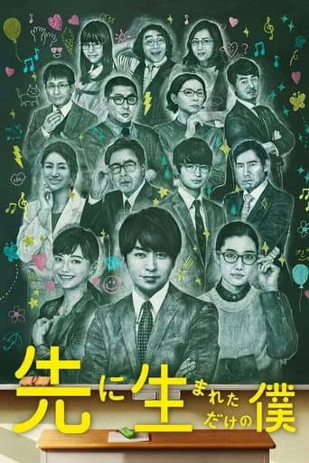 Poster for Season 1