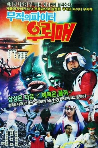 Poster for Invincible Fighter Thunderhawk
