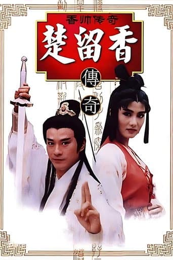 Poster for Chor Lau-heung