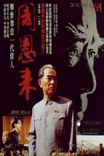 Poster for Zhou Enlai