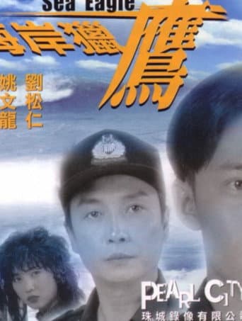 Poster for Sea Eagle