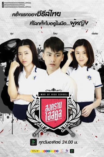 Poster for Season 1