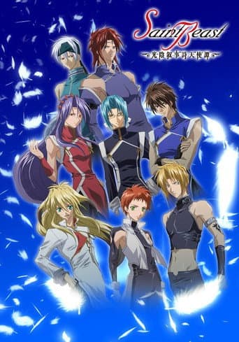 Poster for Saint Beast: Kouin Jojishi Tenshi Tan