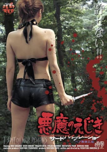 Poster for I Spit on Your Remains