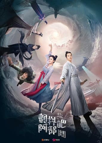 Poster for Season 2