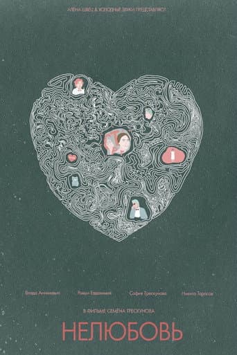Poster for Loveless