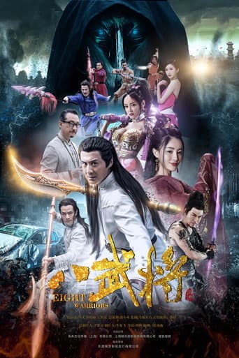 Poster for Eight Warriors