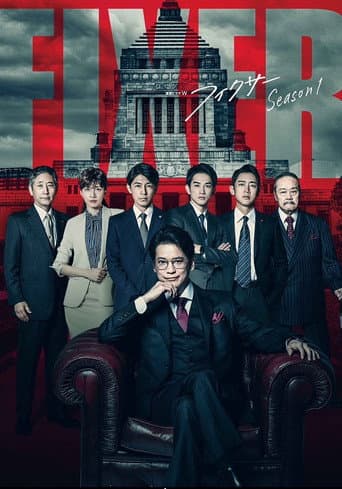 Poster for Season 1