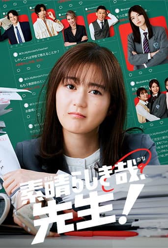 Poster for Season 1