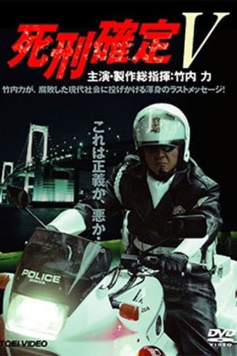 Poster for Death Penalty 5