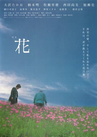 Poster for Hana