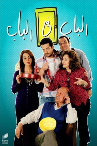 Poster for Door to Door